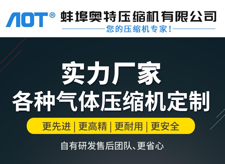 氢气膜压缩机美国 增压充瓶 回收用 非标定制 规格齐全 奥特